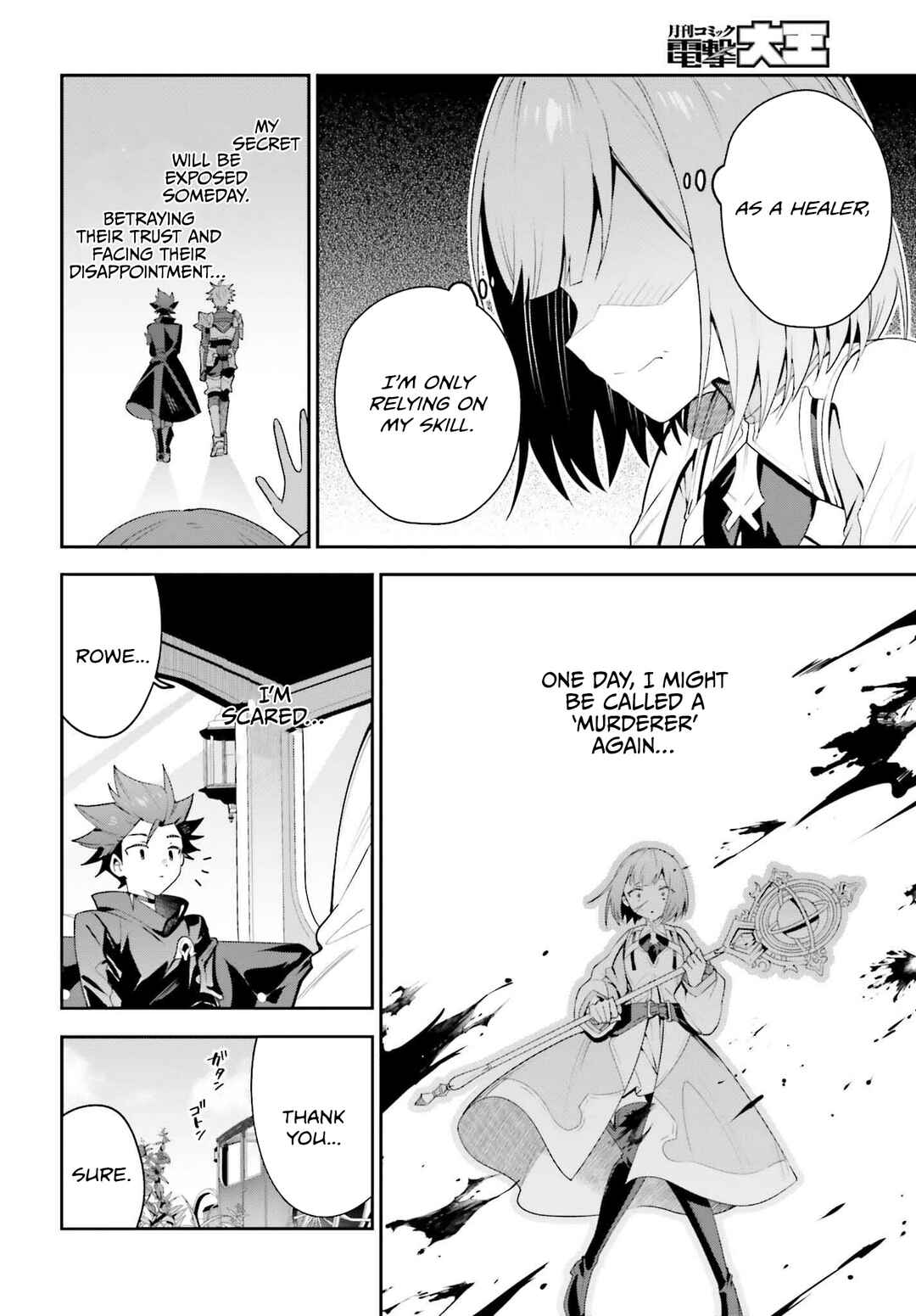 Page 11 Chapter 29 Guild no Uketsukejou Desu ga, Zangyou wa Iya Nanode Boss wo Solo Toubatsu Shiyou to Omoimasu