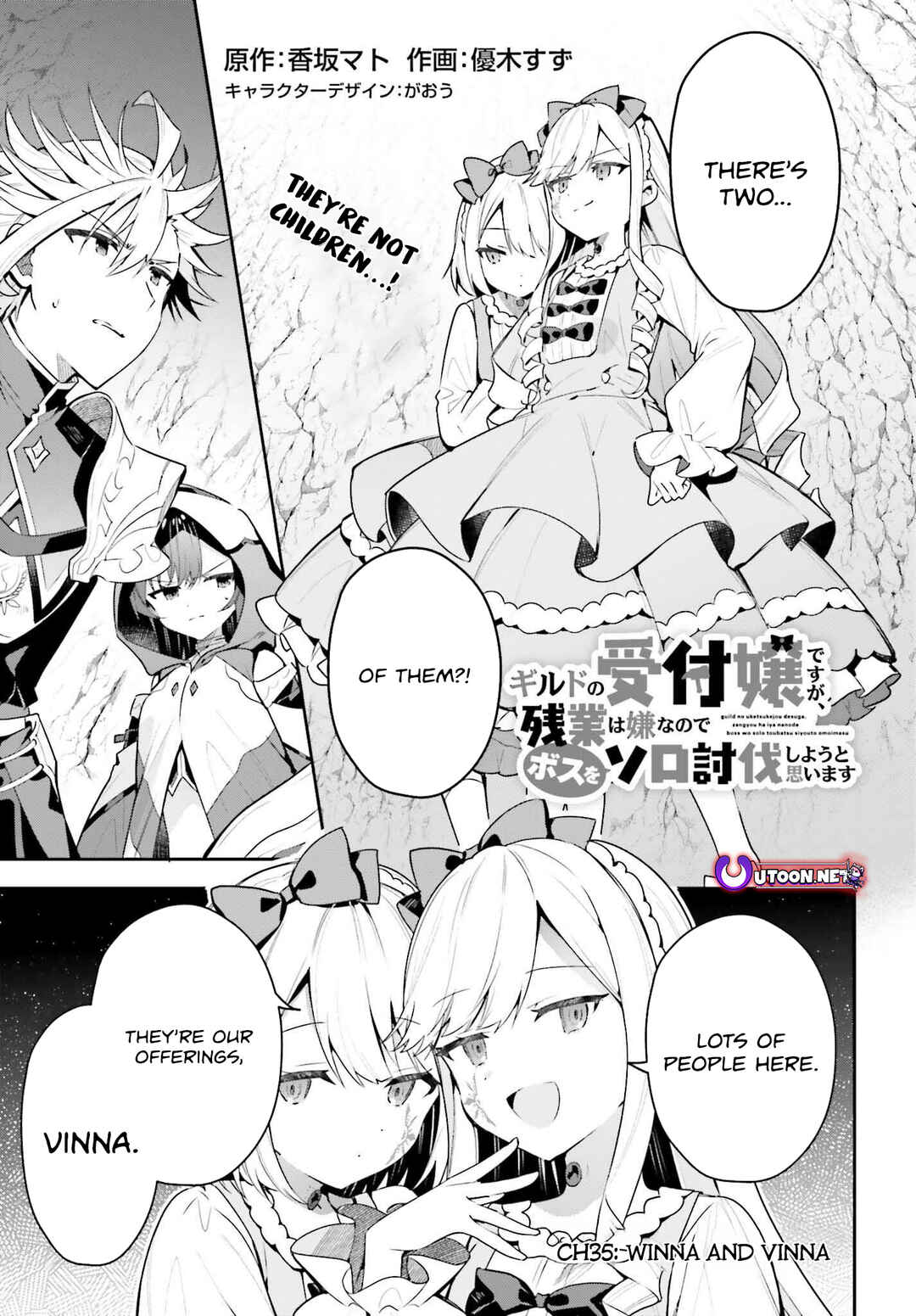 Page 2 Chapter 35 Guild no Uketsukejou Desu ga, Zangyou wa Iya Nanode Boss wo Solo Toubatsu Shiyou to Omoimasu