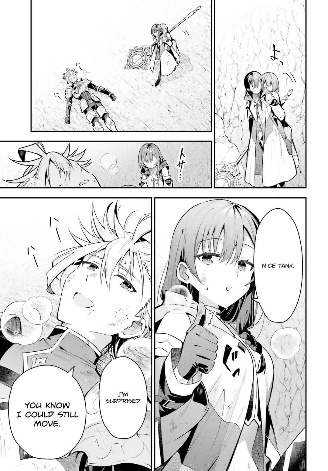 Page 4 Chapter 39 Guild no Uketsukejou Desu ga, Zangyou wa Iya Nanode Boss wo Solo Toubatsu Shiyou to Omoimasu