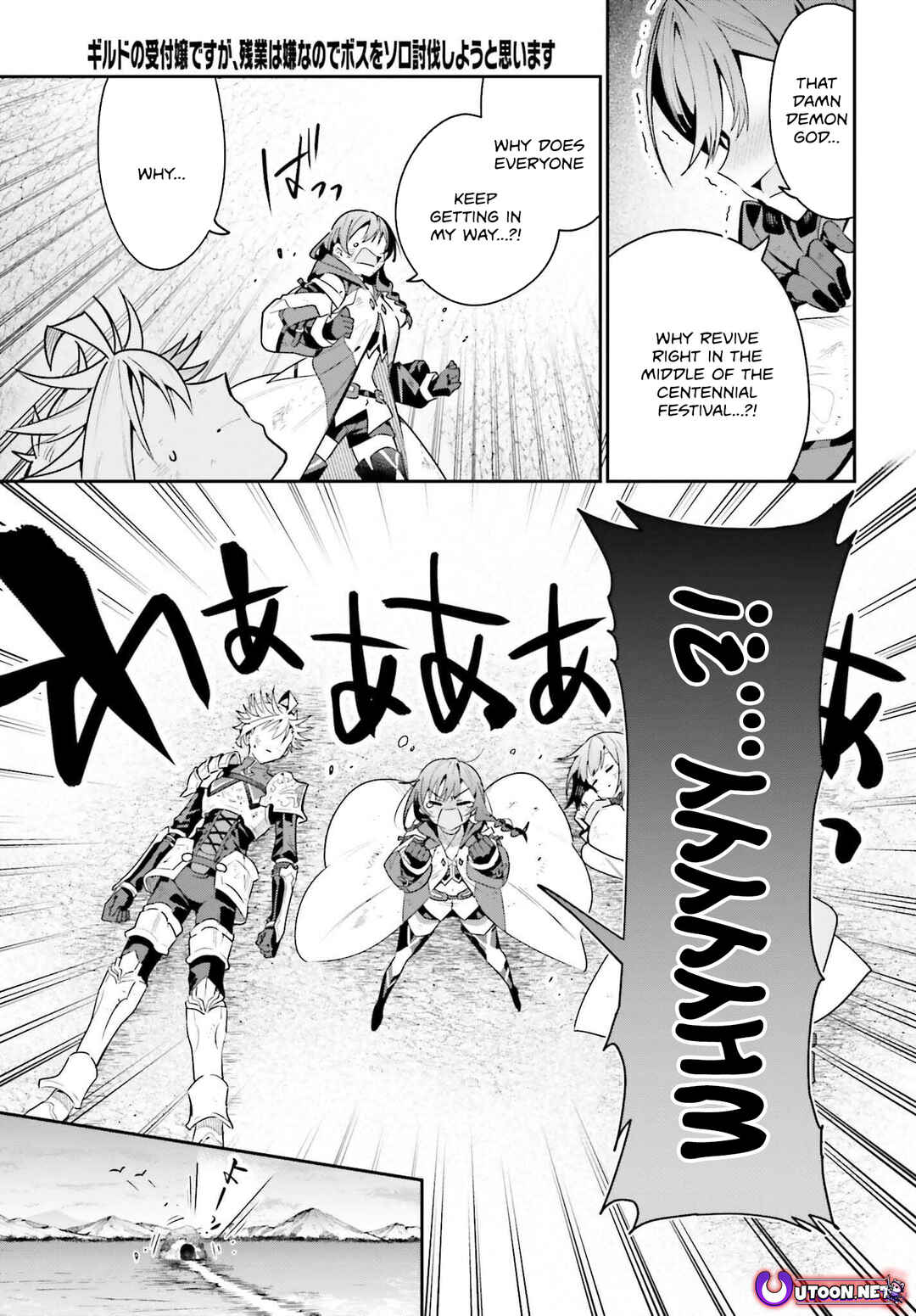 Page 6 Chapter 39 Guild no Uketsukejou Desu ga, Zangyou wa Iya Nanode Boss wo Solo Toubatsu Shiyou to Omoimasu