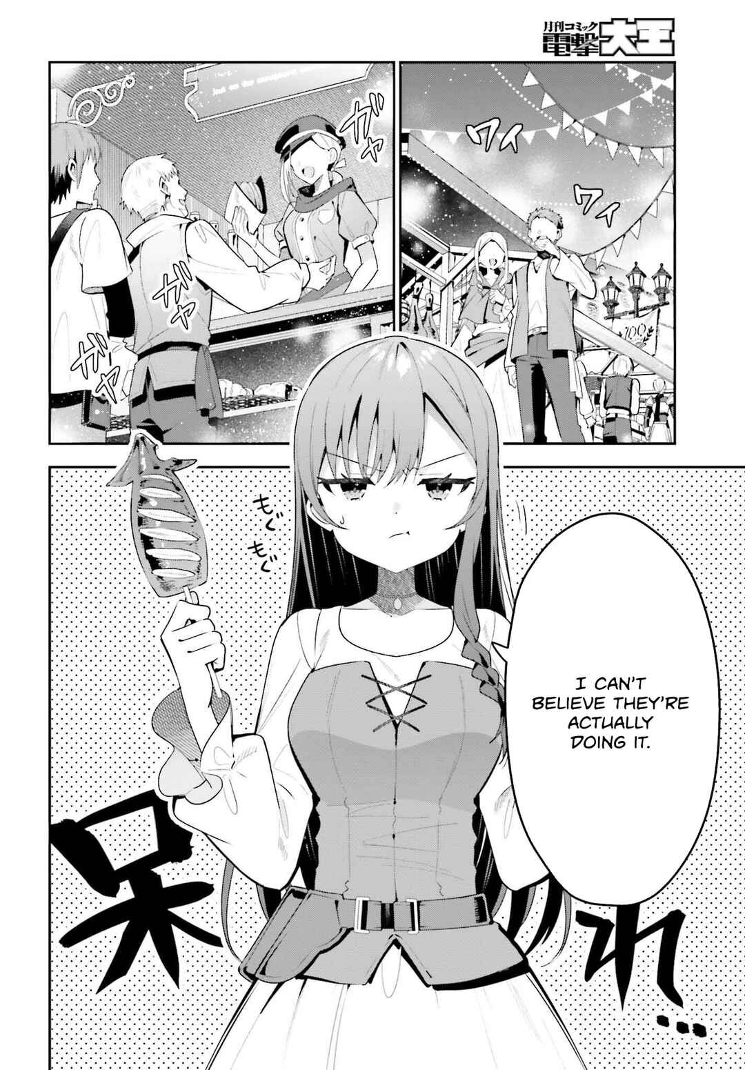 Page 7 Chapter 39 Guild no Uketsukejou Desu ga, Zangyou wa Iya Nanode Boss wo Solo Toubatsu Shiyou to Omoimasu