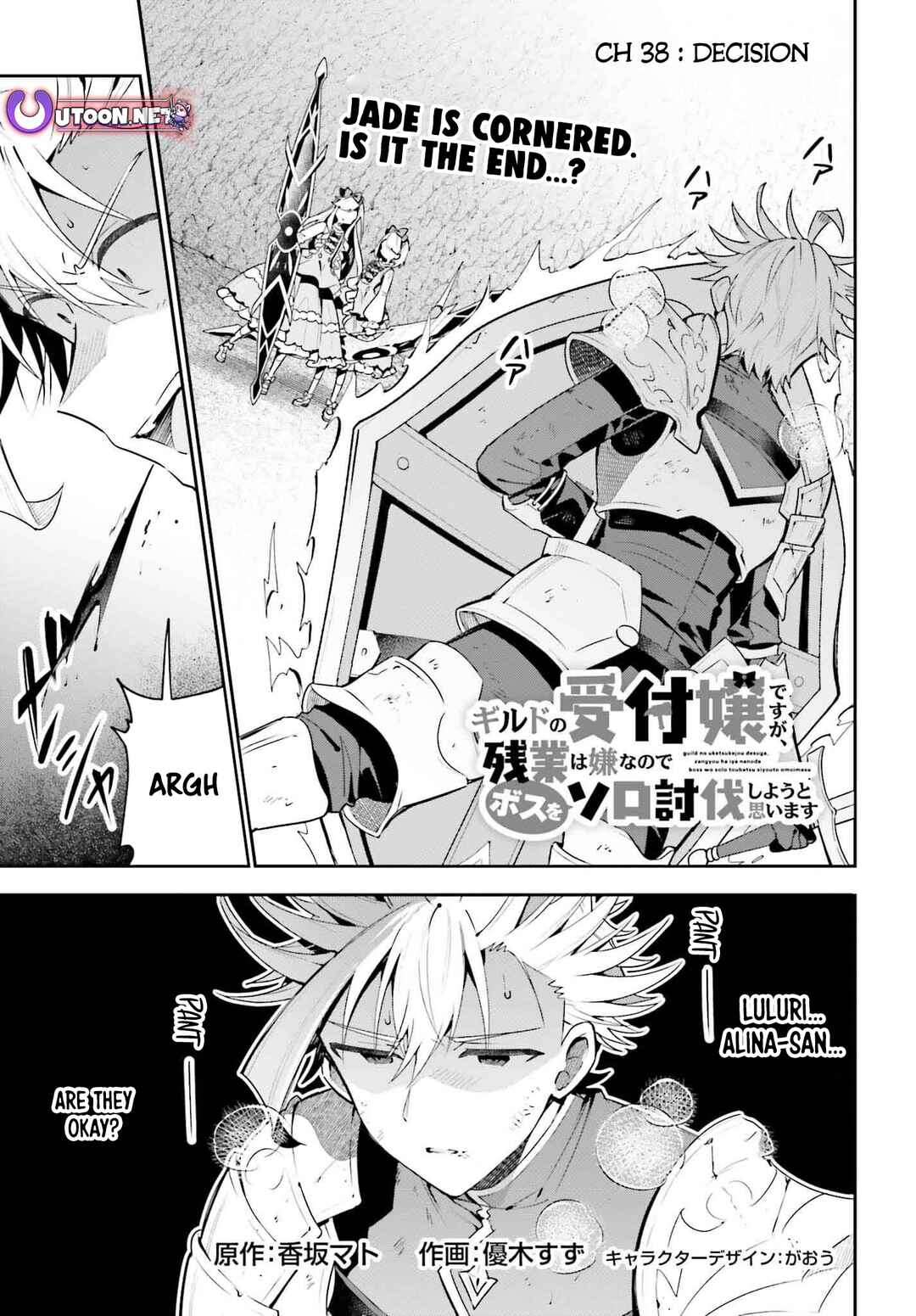 Page 2 Chapter 38 Guild no Uketsukejou Desu ga, Zangyou wa Iya Nanode Boss wo Solo Toubatsu Shiyou to Omoimasu