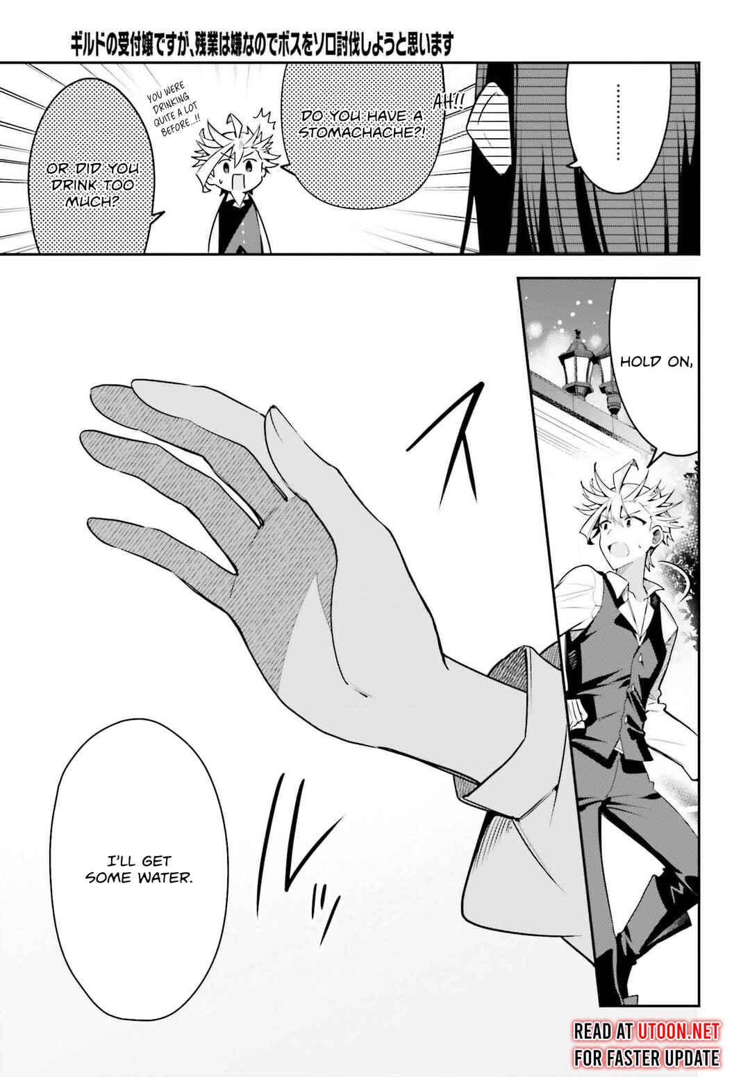 Page 14 Chapter 32 Guild no Uketsukejou Desu ga, Zangyou wa Iya Nanode Boss wo Solo Toubatsu Shiyou to Omoimasu