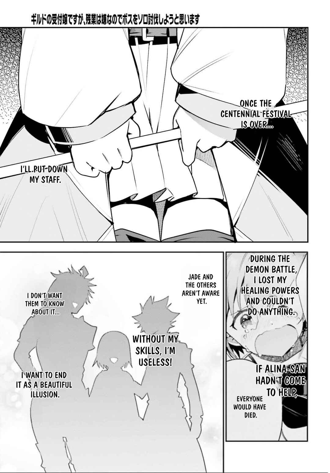 Page 24 Chapter 32 Guild no Uketsukejou Desu ga, Zangyou wa Iya Nanode Boss wo Solo Toubatsu Shiyou to Omoimasu
