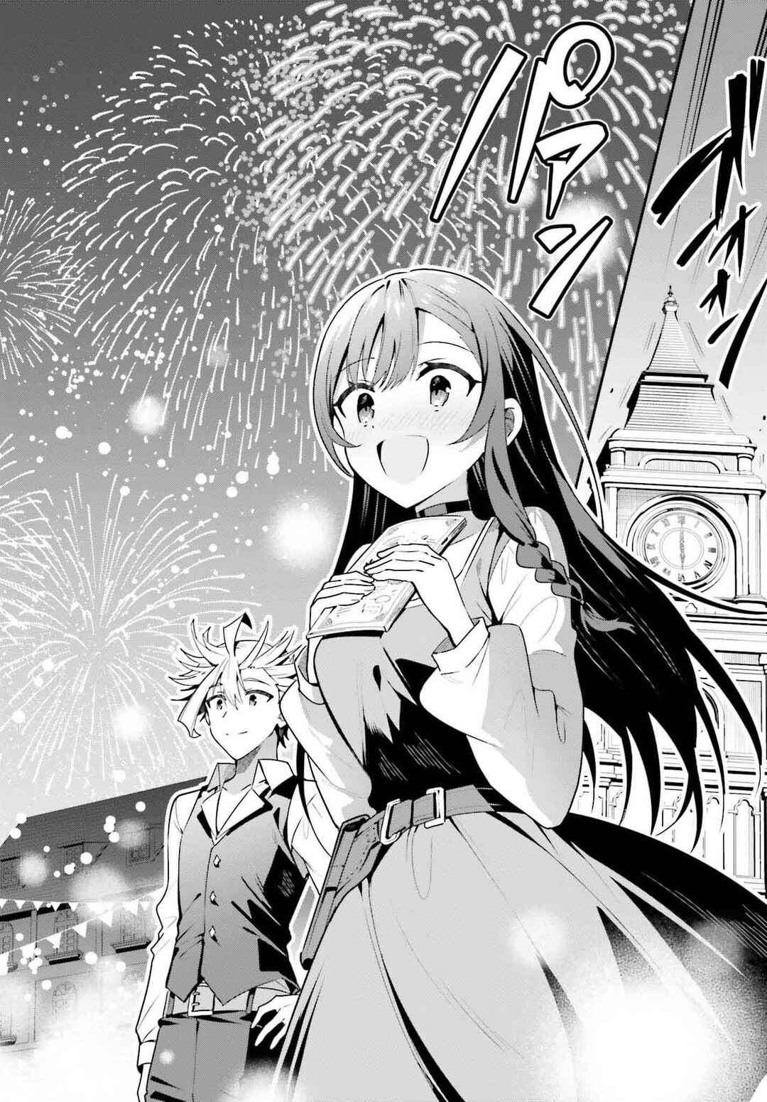 Page 3 Chapter 32 Guild no Uketsukejou Desu ga, Zangyou wa Iya Nanode Boss wo Solo Toubatsu Shiyou to Omoimasu