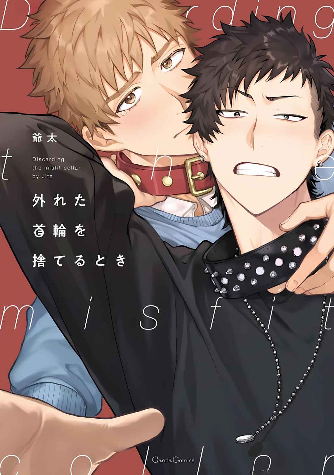 Page 1 Chapter 2 Hazureta Kubiwa wo Suteru Toki