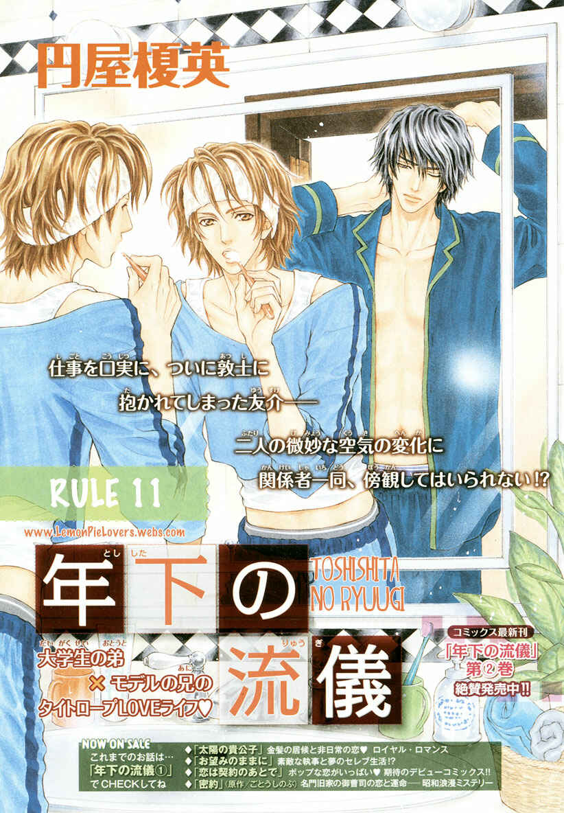 Page 1 Chapter 11 Toshishita no Ryuugi