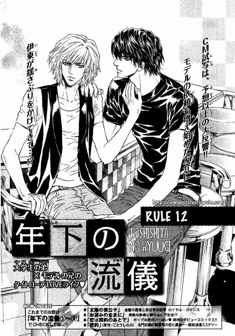 Page 1 Chapter 12 Toshishita no Ryuugi