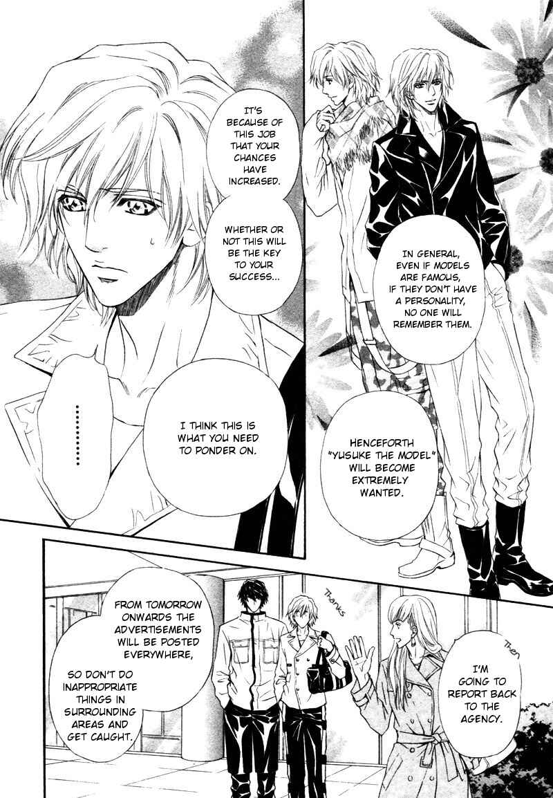Page 14 Chapter 12 Toshishita no Ryuugi