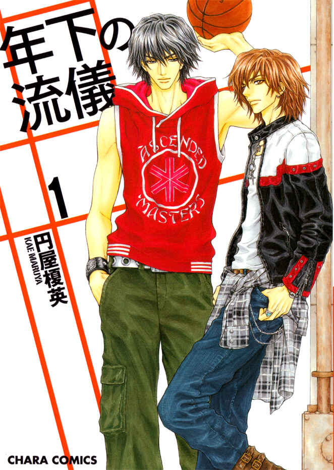Page 43 Chapter 4 Toshishita no Ryuugi