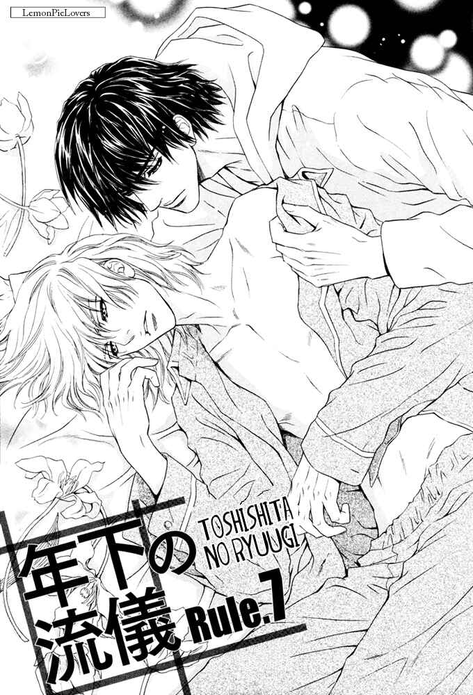 Page 1 Chapter 7 Toshishita no Ryuugi
