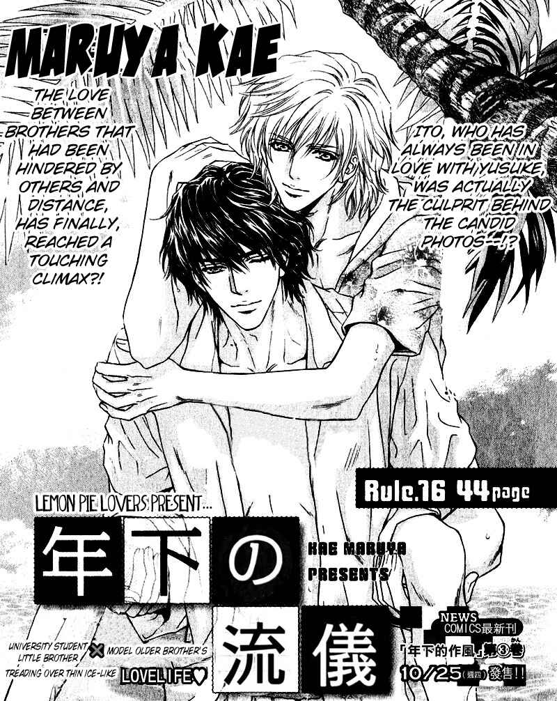 Page 1 Chapter 16 Toshishita no Ryuugi