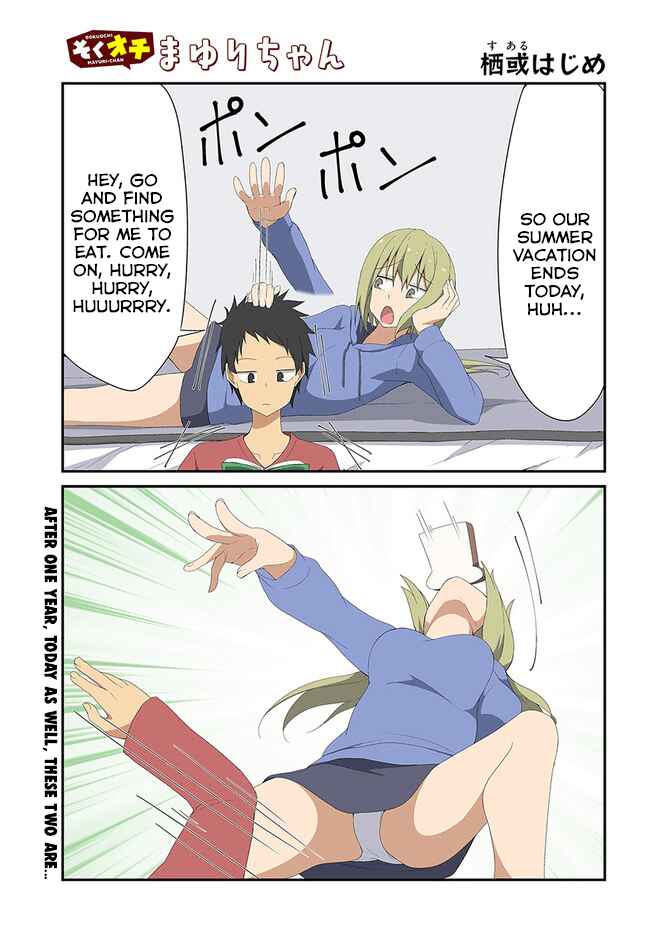 Page 1 Chapter 25 Sokuochi Mayuri-chan