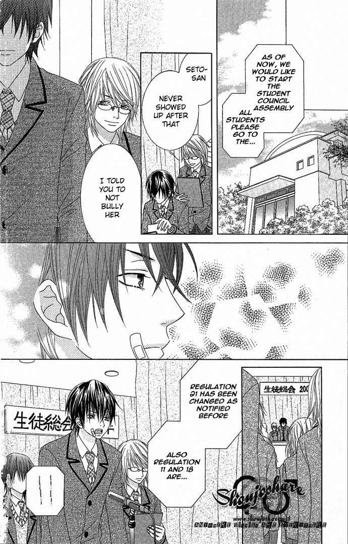 Page 43 Chapter 4 Houkago Kiss