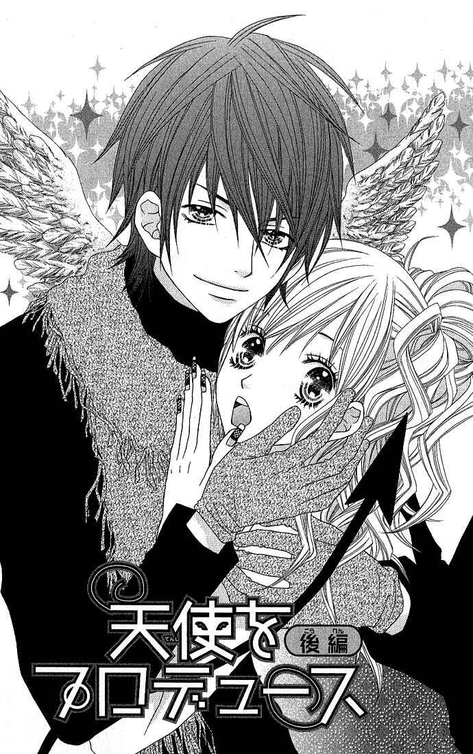 Page 1 Chapter 3 Houkago Kiss