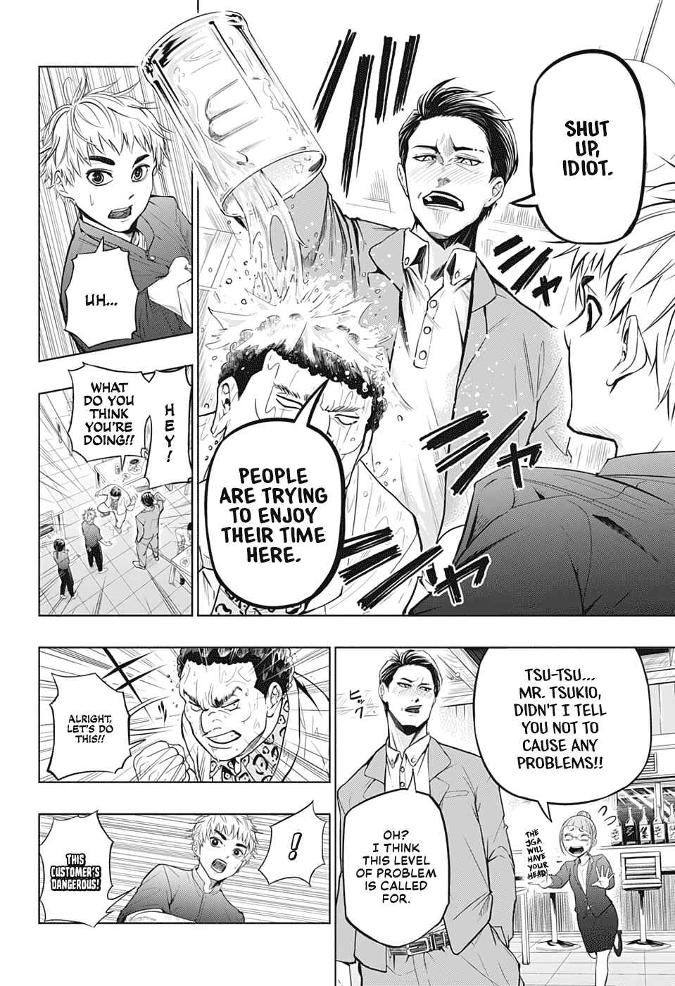 Page 7 Chapter Unknown_51ae GAIN