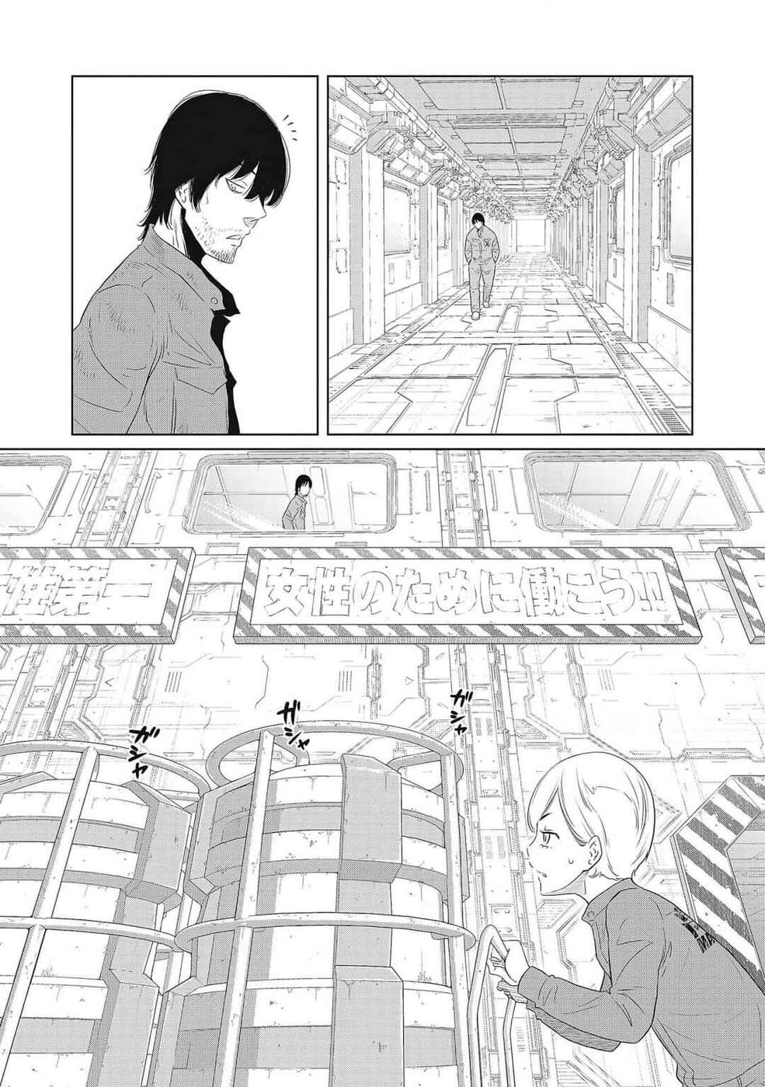 Page 44 Chapter 1 DODODODO!