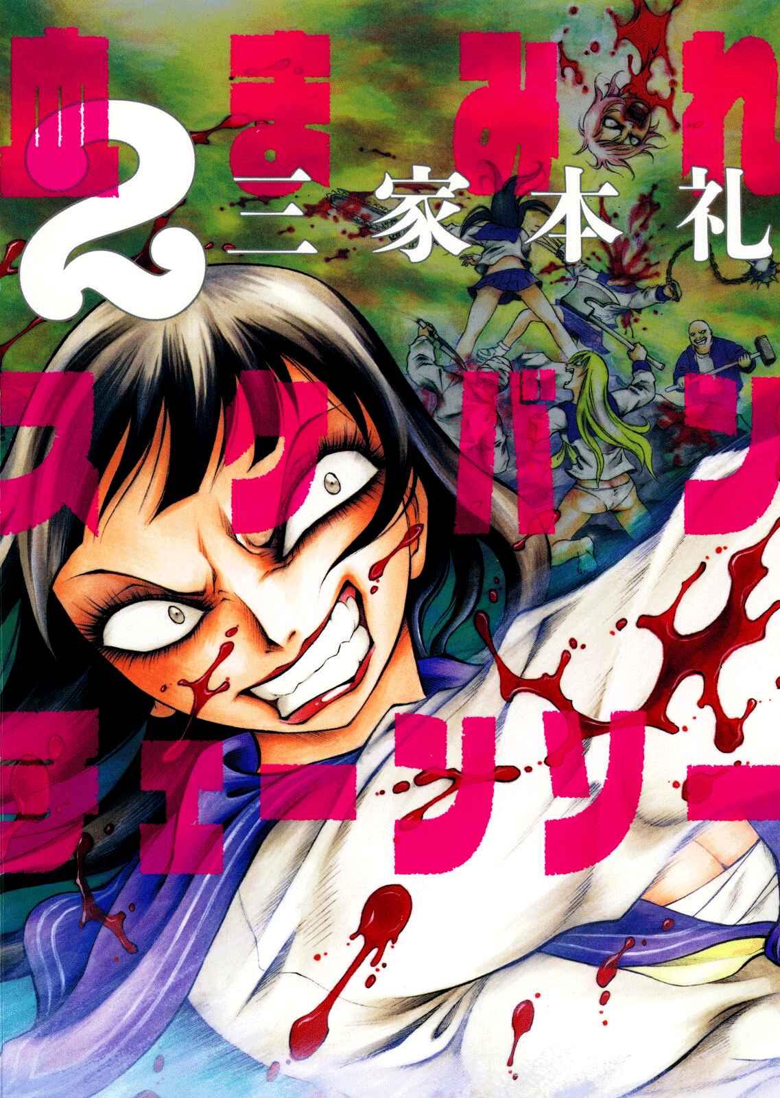 Page 1 Chapter 7 Chimamire Sukeban Chainsaw