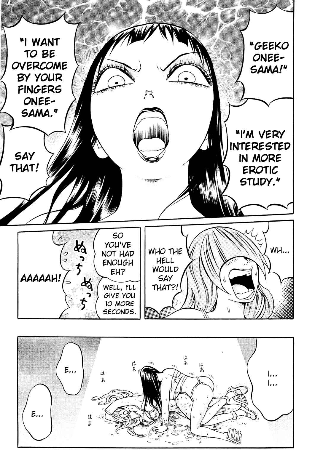 Page 12 Chapter 7 Chimamire Sukeban Chainsaw