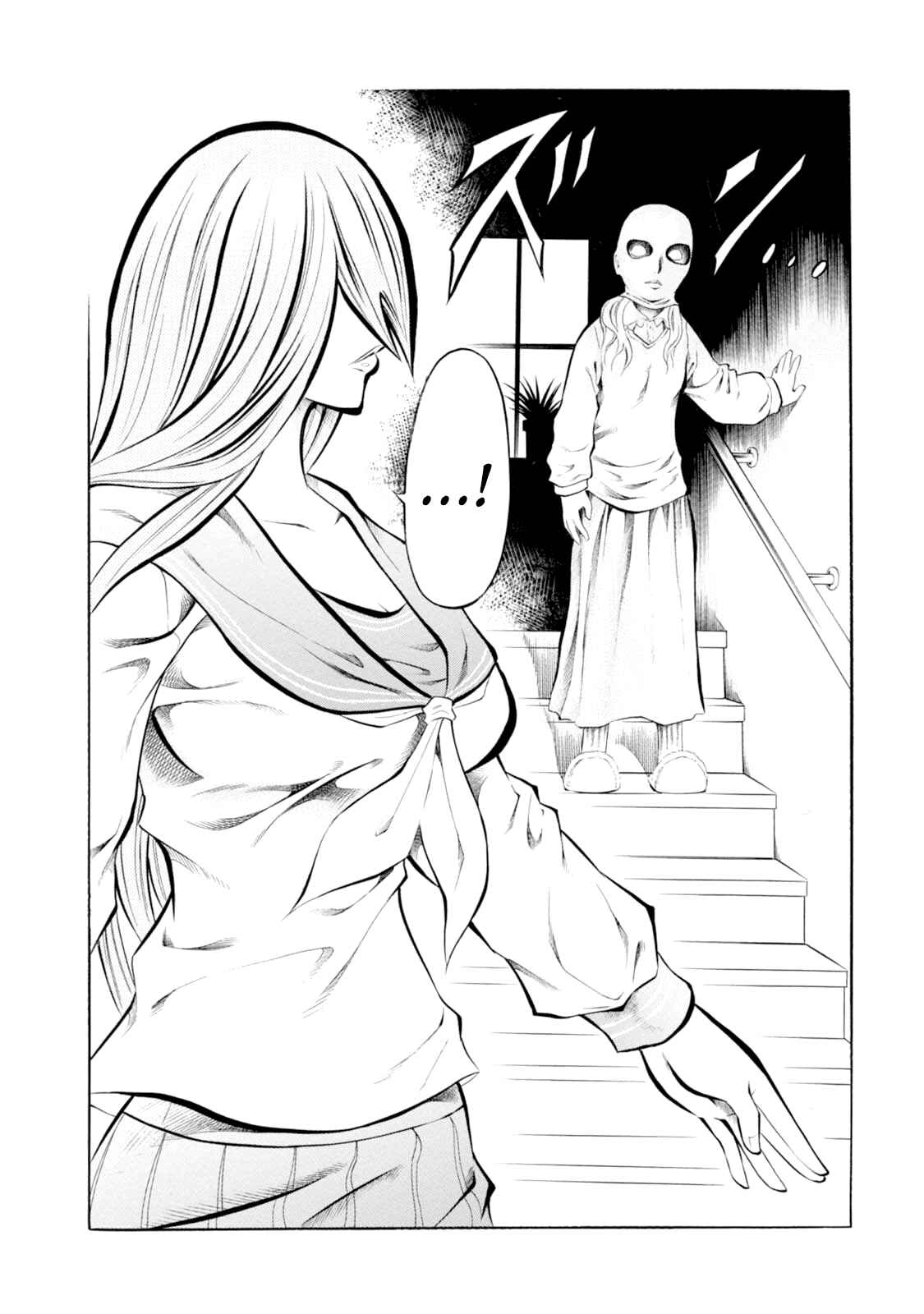 Page 8 Chapter 39 Chimamire Sukeban Chainsaw