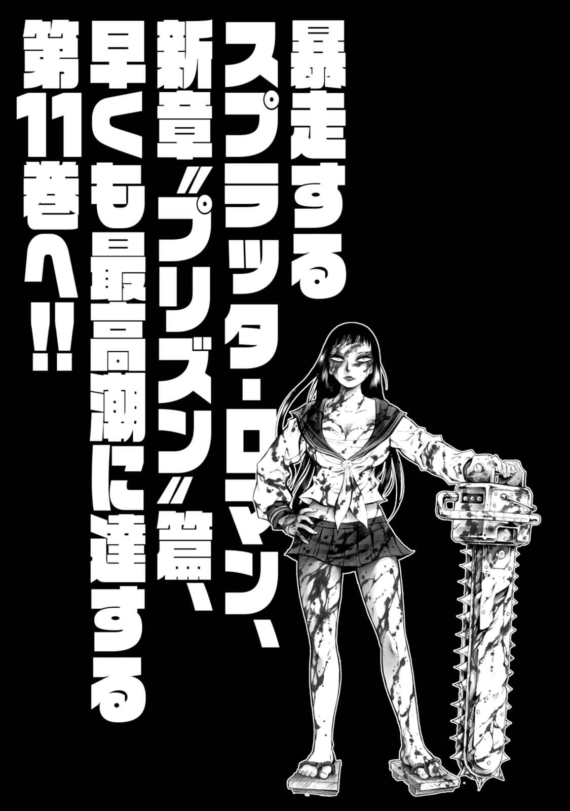 Page 26 Chapter 70 Chimamire Sukeban Chainsaw