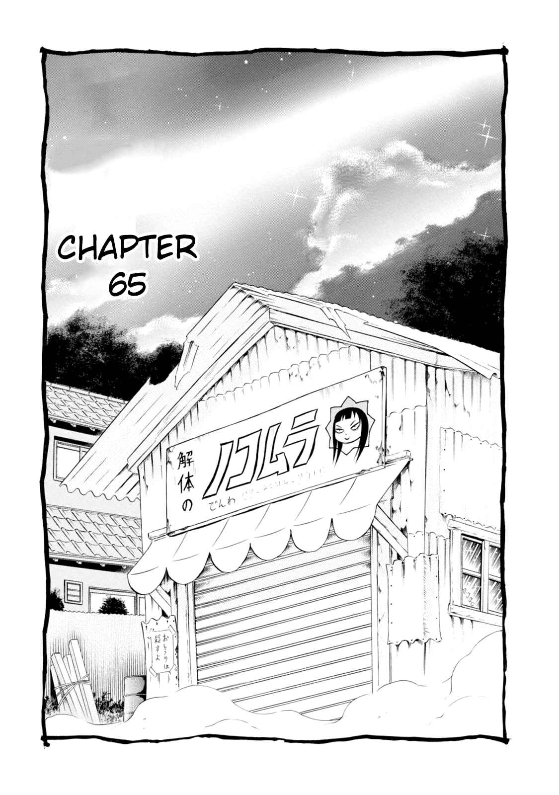 Page 1 Chapter 65 Chimamire Sukeban Chainsaw