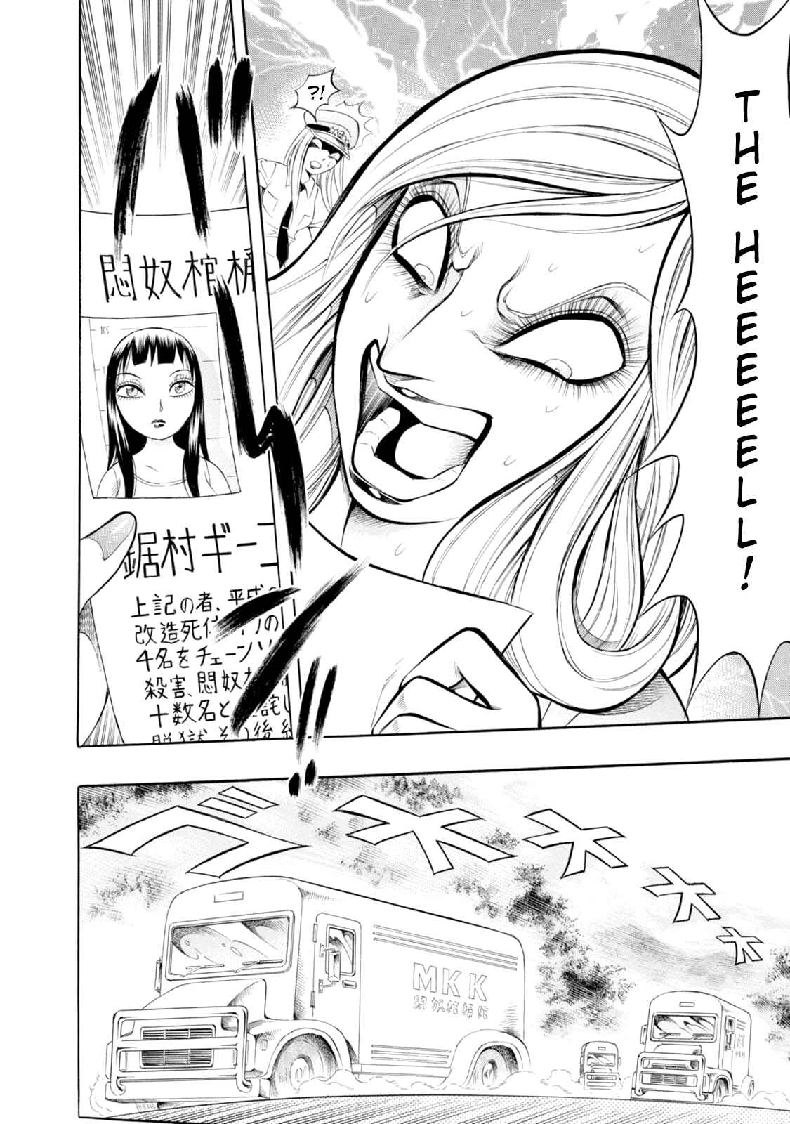 Page 18 Chapter 89 Chimamire Sukeban Chainsaw