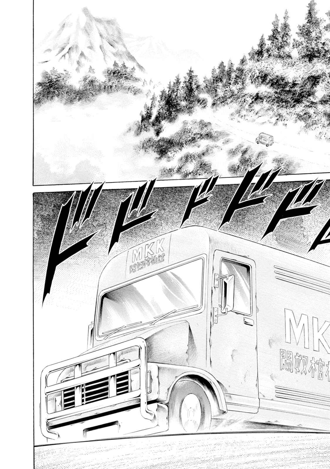 Page 2 Chapter 67 Chimamire Sukeban Chainsaw