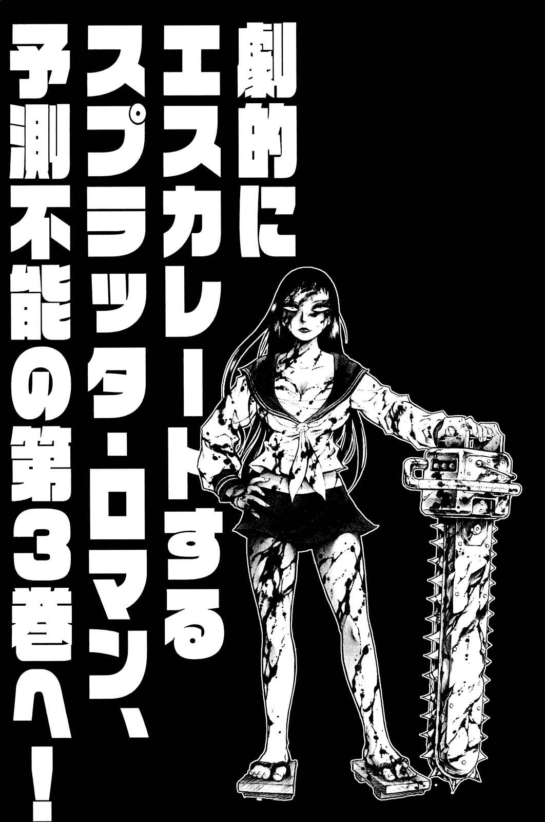 Page 29 Chapter 13 Chimamire Sukeban Chainsaw