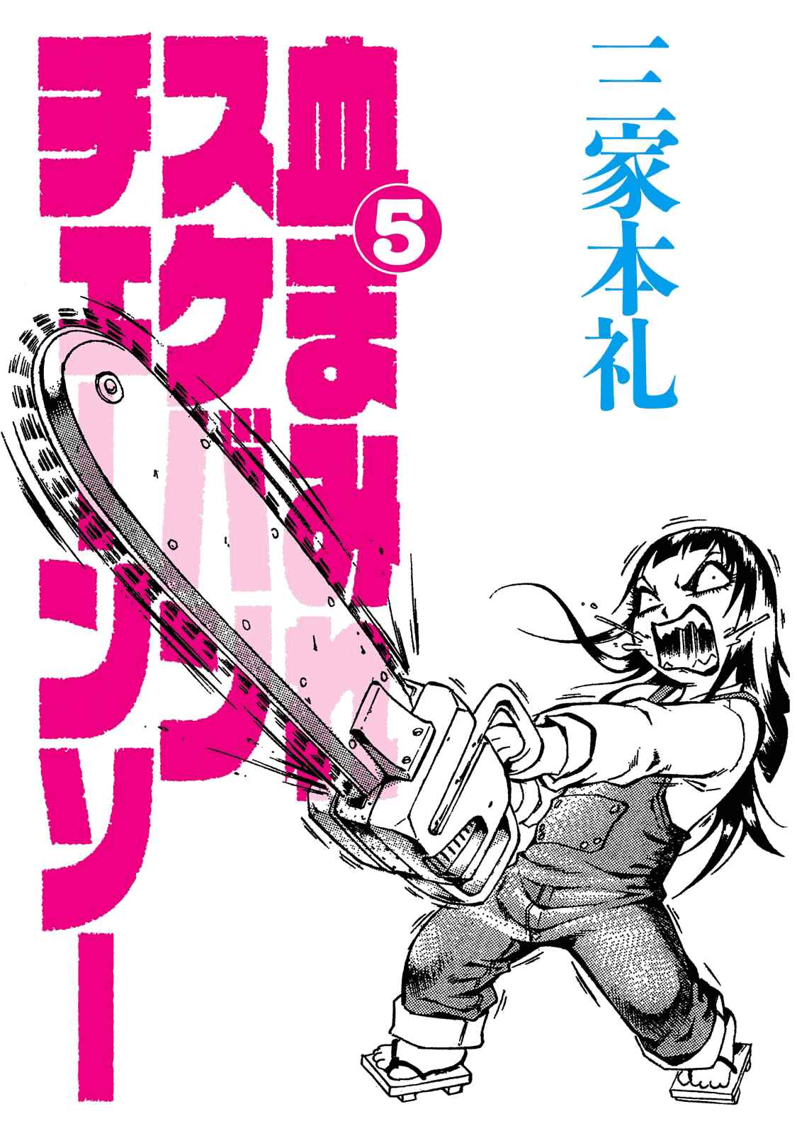 Page 3 Chapter 28 Chimamire Sukeban Chainsaw
