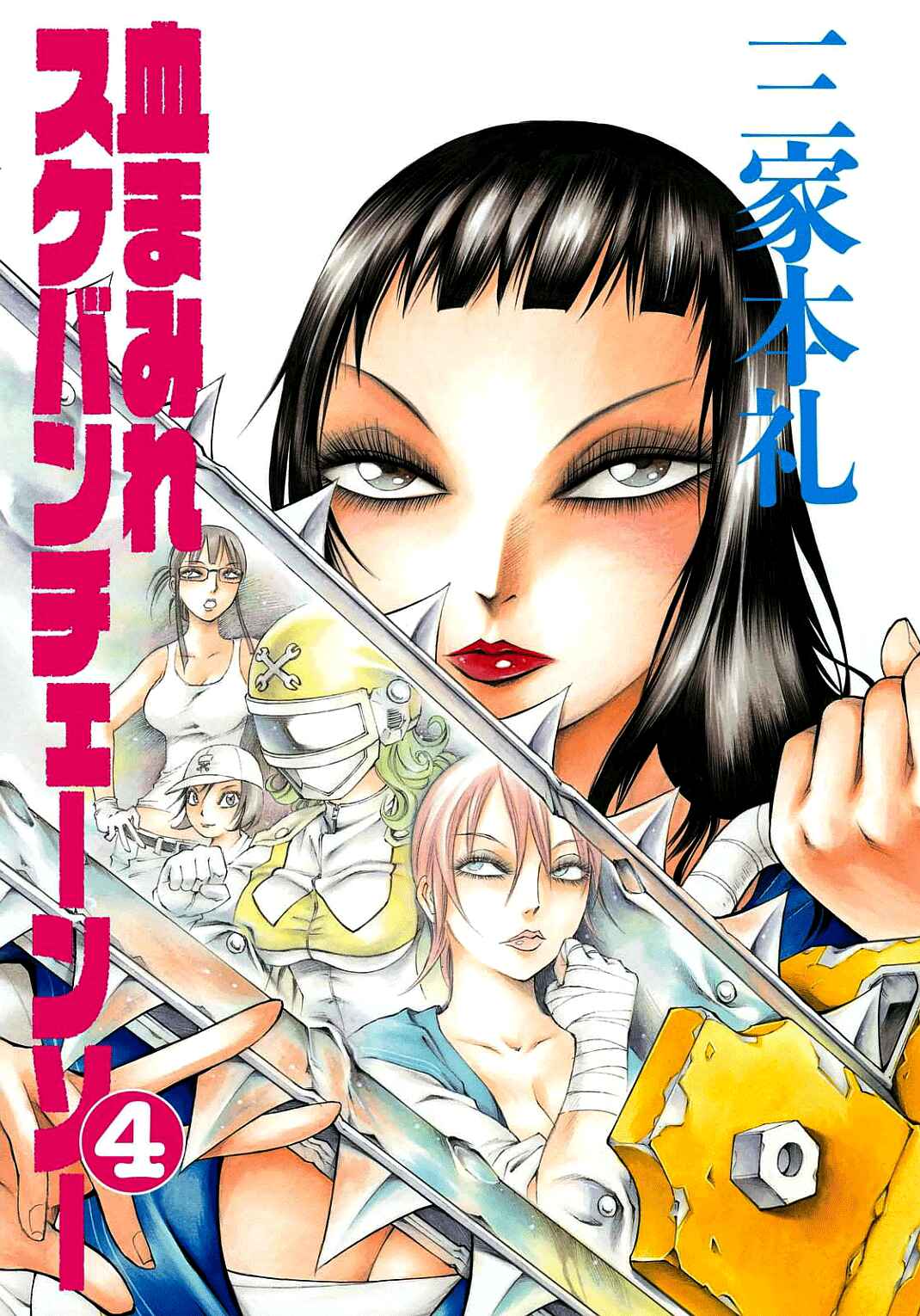 Page 3 Chapter 21 Chimamire Sukeban Chainsaw