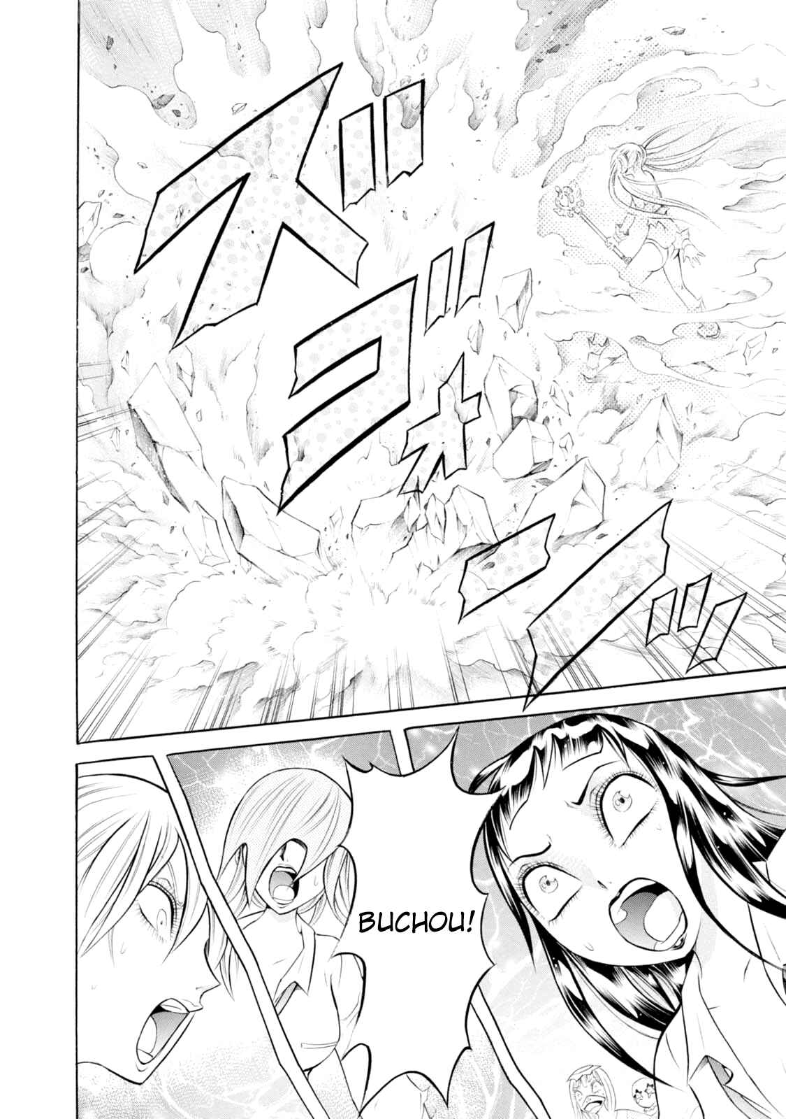 Page 14 Chapter 76 Chimamire Sukeban Chainsaw