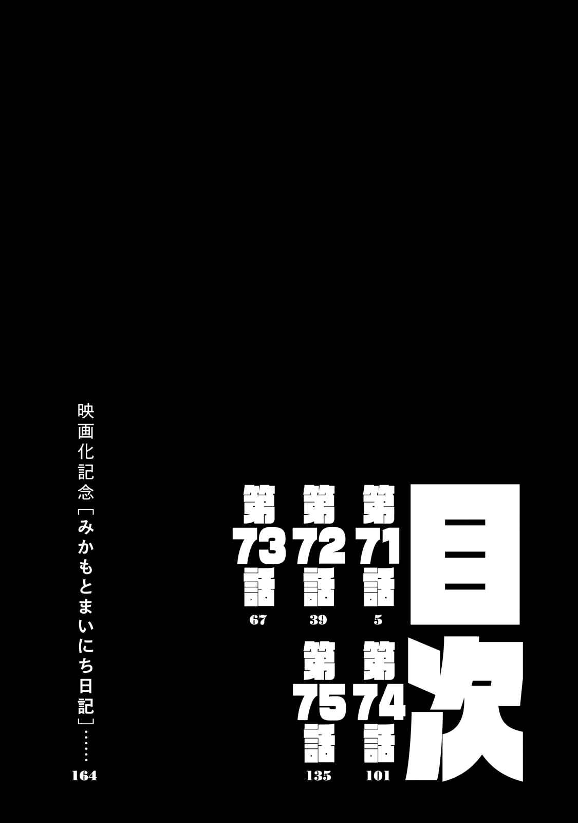 Page 4 Chapter 71 Chimamire Sukeban Chainsaw