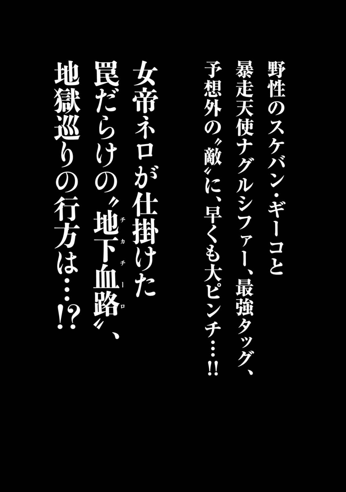 Page 23 Chapter 42 Chimamire Sukeban Chainsaw