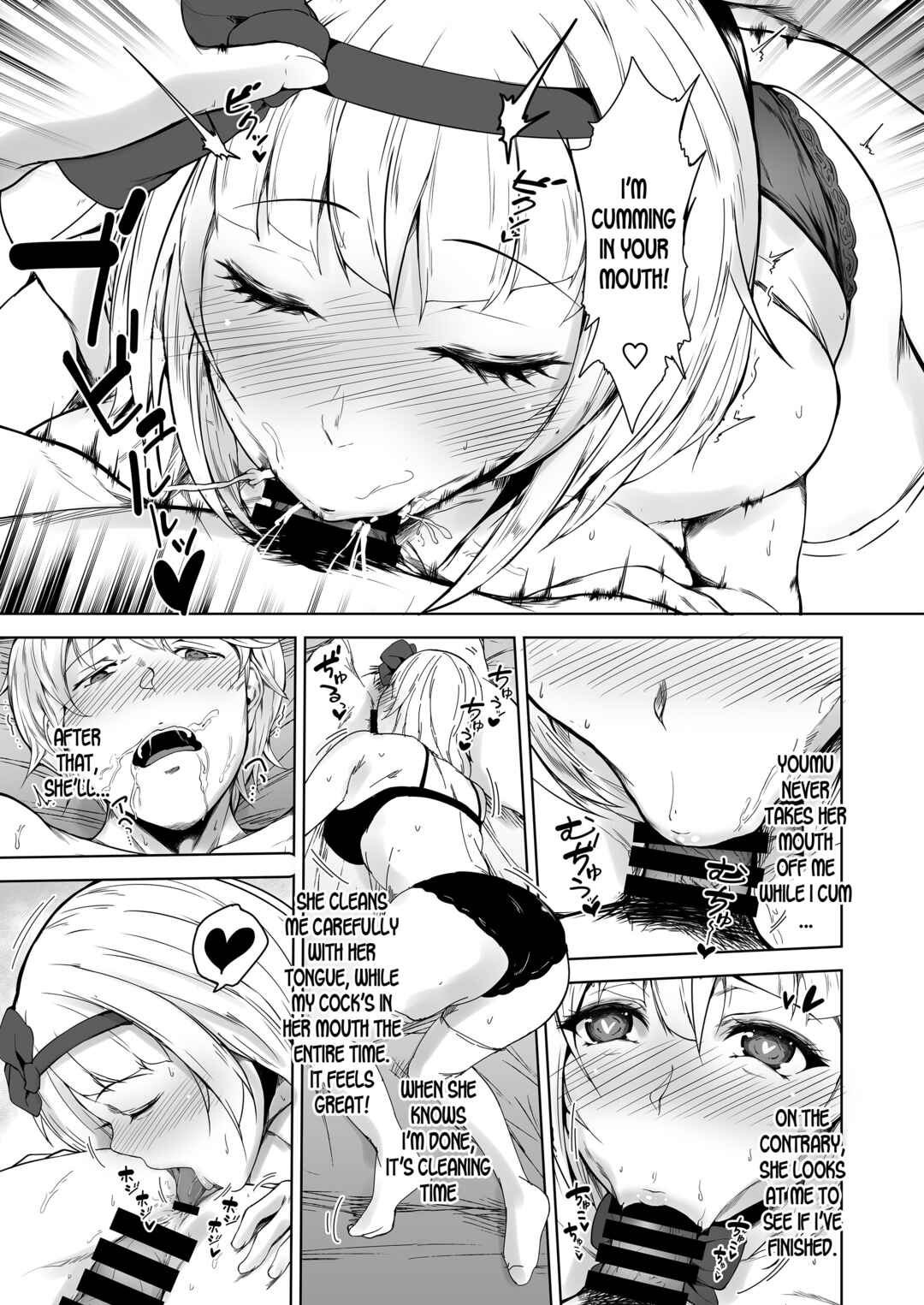 Page 11 Chapter Unknown_f7eb Touhou - Konpaku Youmu wa Osewa Shitai (Doujinshi)