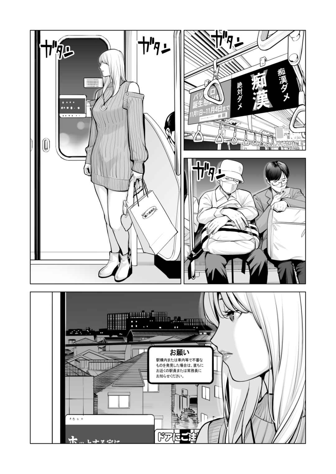 Page 66 Chapter 2 Nureane