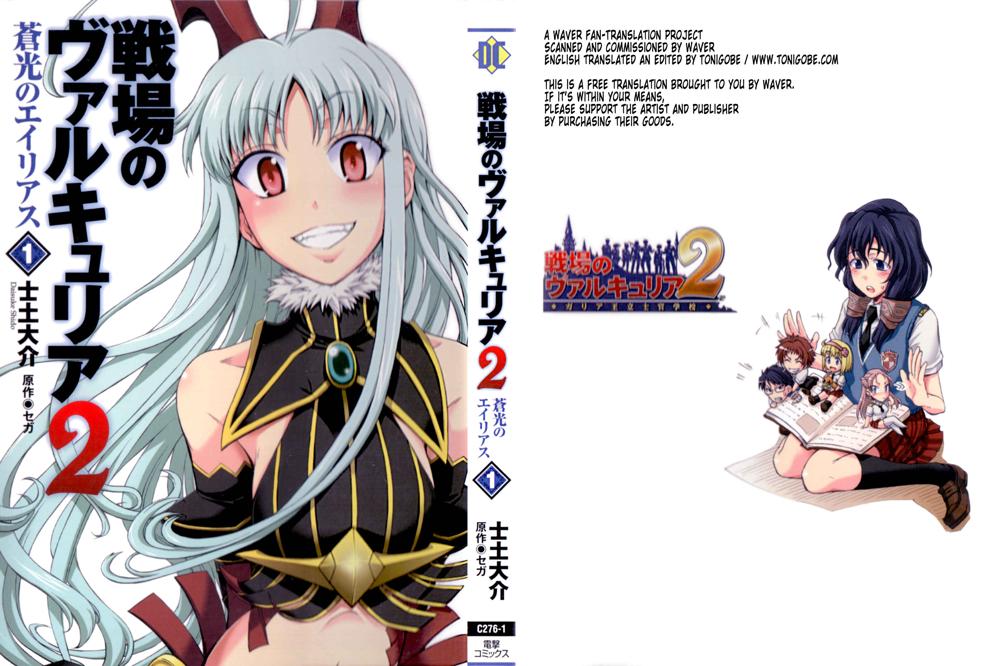Page 1 Chapter 0 Valkyria Chronicles 2 - Aliasse of The Blue Light