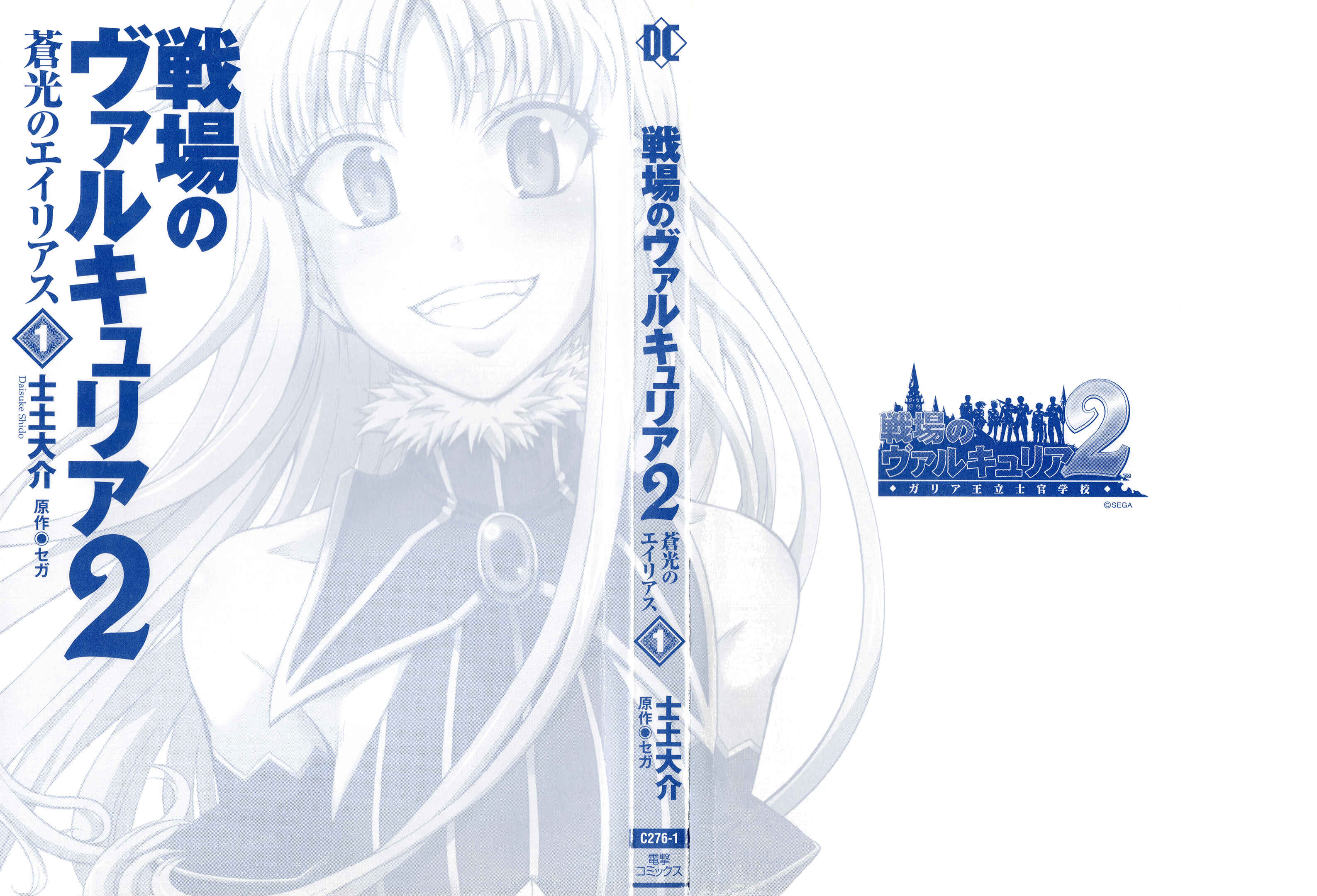 Page 16 Chapter 0 Valkyria Chronicles 2 - Aliasse of The Blue Light