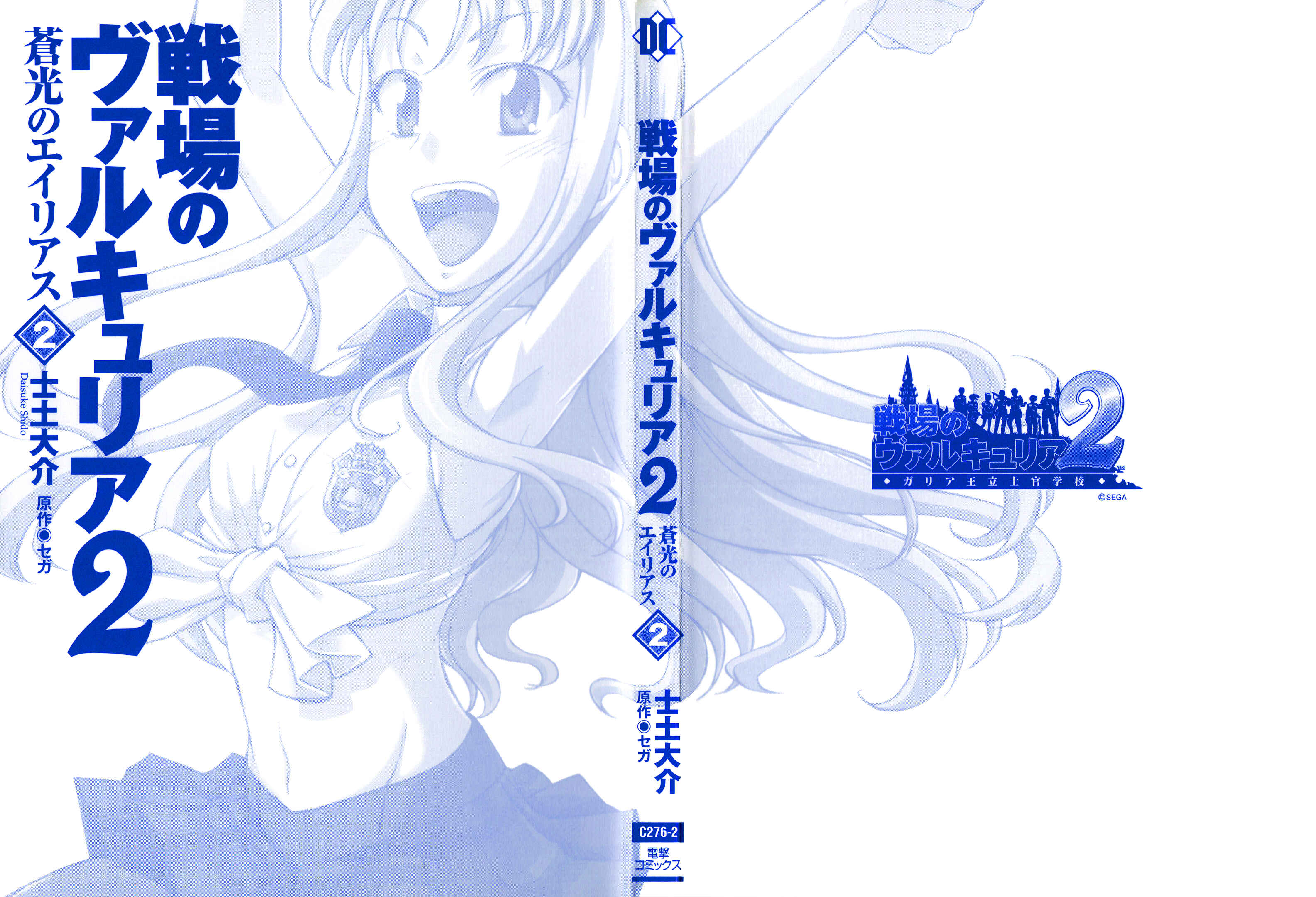 Page 2 Chapter 6 Valkyria Chronicles 2 - Aliasse of The Blue Light