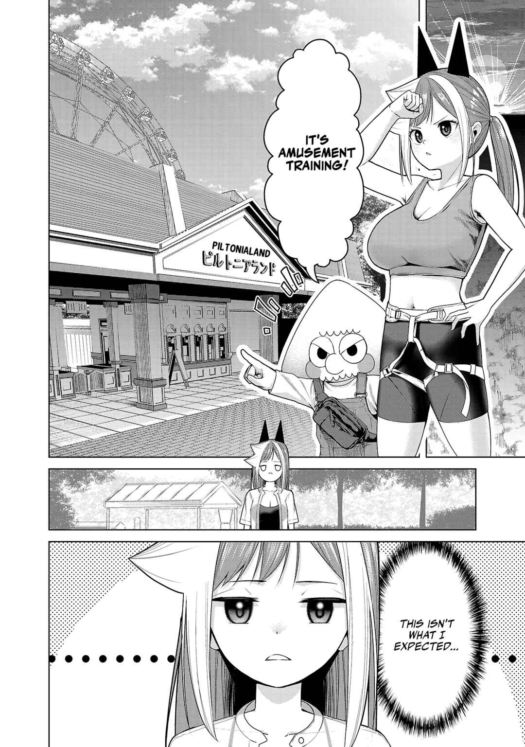 Page 2 Chapter 11 Kaijin Mira no Dai 2 Keitai ga Kawaisugiru