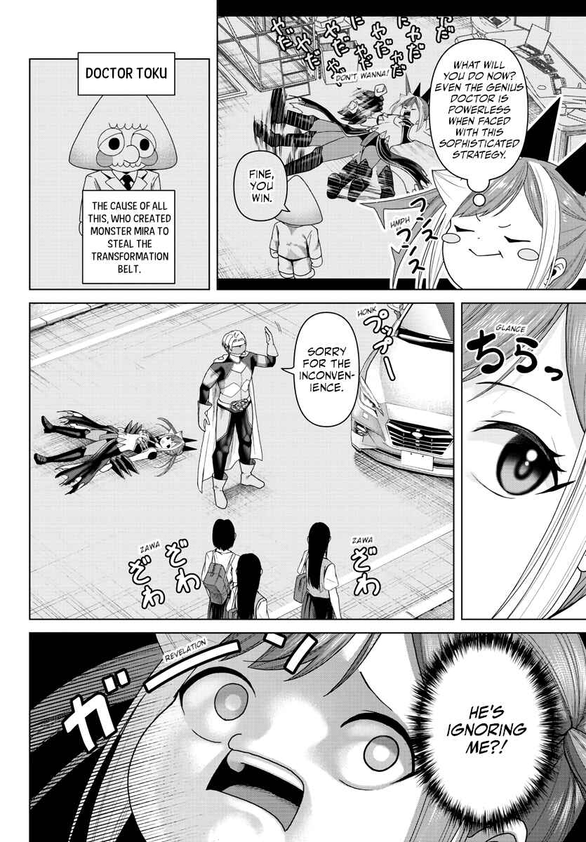 Page 8 Chapter 14.5 Kaijin Mira no Dai 2 Keitai ga Kawaisugiru
