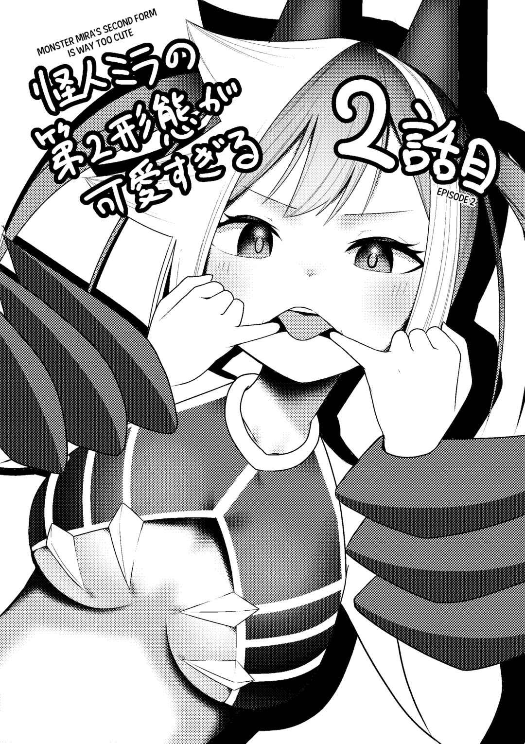 Page 5 Chapter 9.6 Kaijin Mira no Dai 2 Keitai ga Kawaisugiru