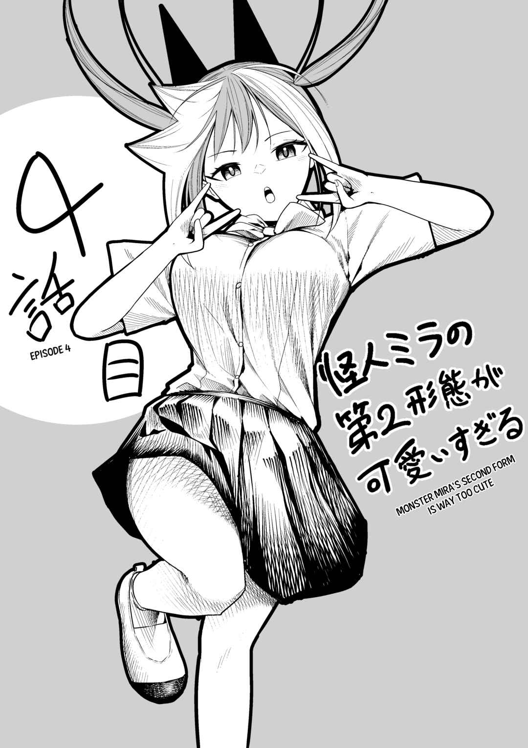 Page 7 Chapter 9.6 Kaijin Mira no Dai 2 Keitai ga Kawaisugiru