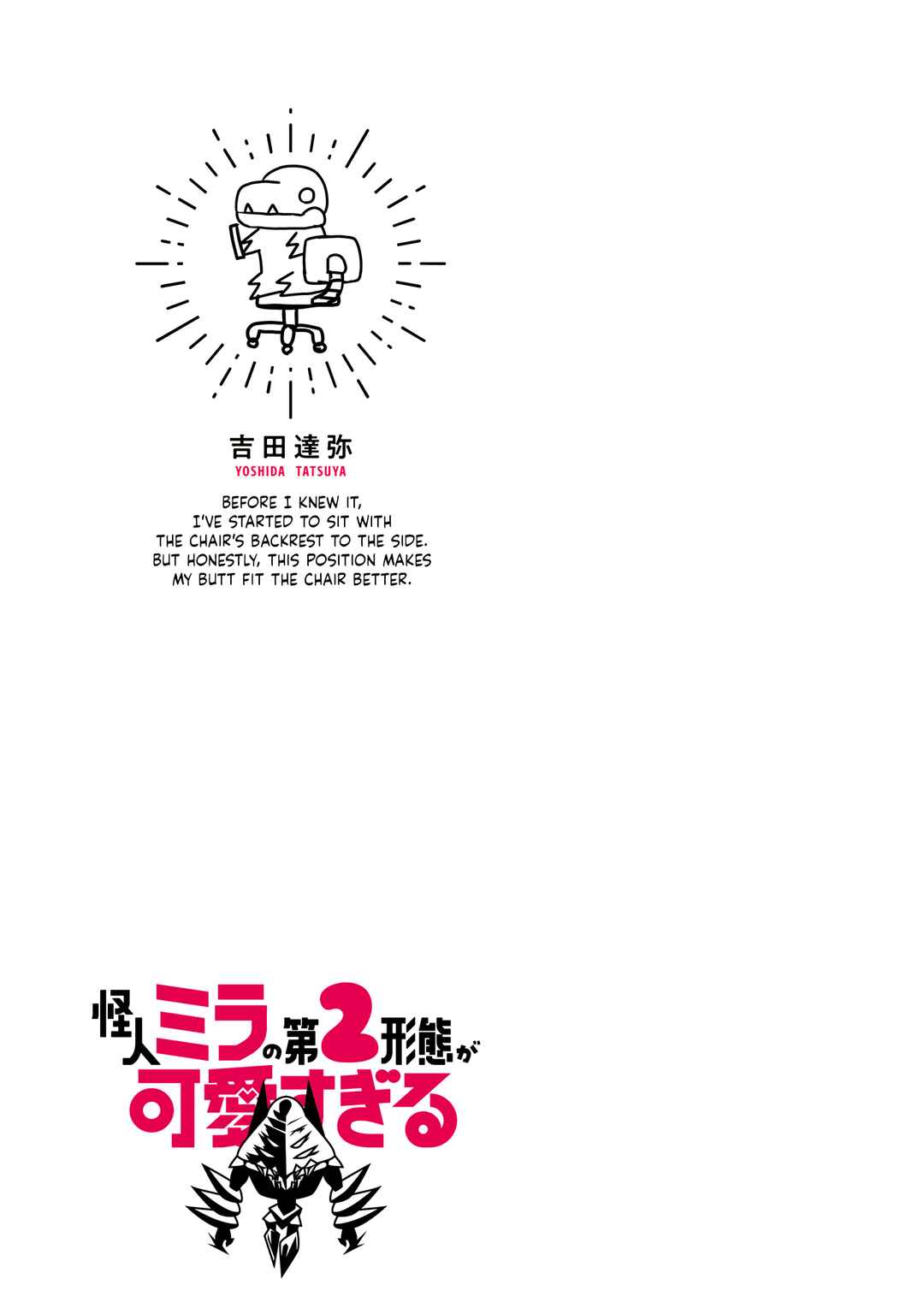 Page 5 Chapter 22.5 Kaijin Mira no Dai 2 Keitai ga Kawaisugiru