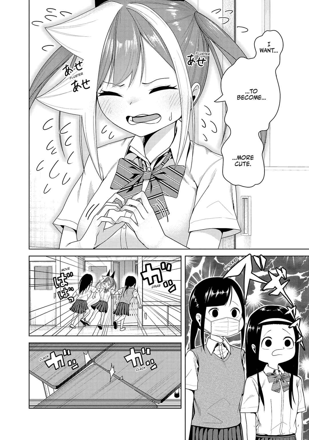 Page 4 Chapter 8 Kaijin Mira no Dai 2 Keitai ga Kawaisugiru