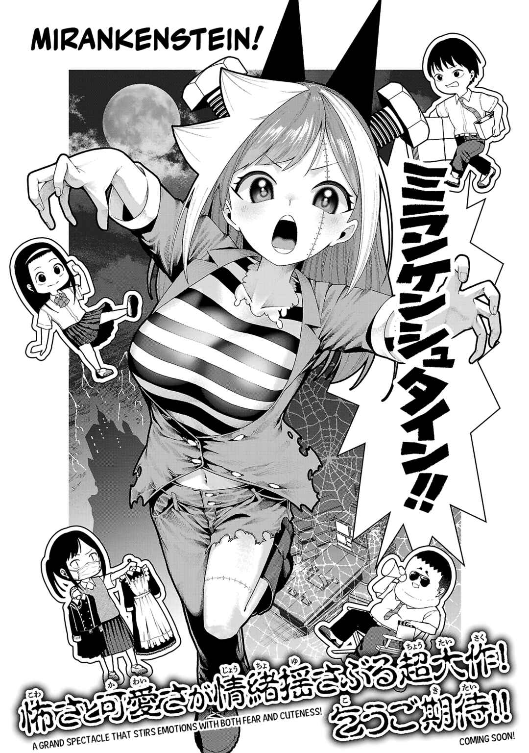 Page 12 Chapter 18 Kaijin Mira no Dai 2 Keitai ga Kawaisugiru