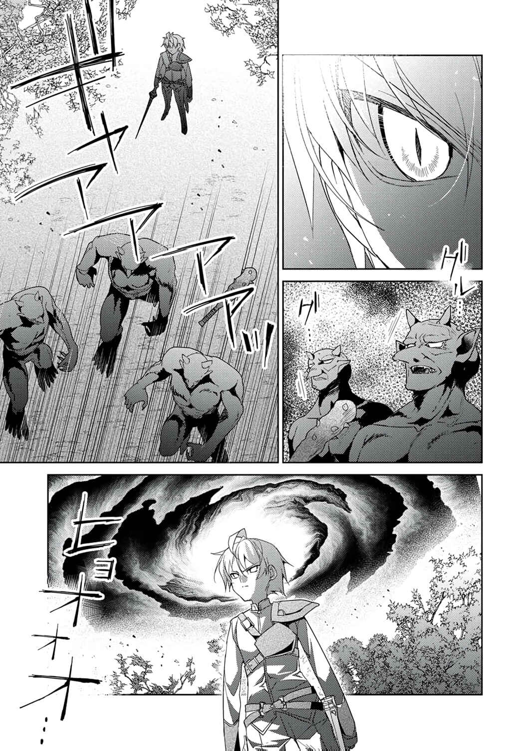 Page 26 Chapter 8 Dekisokonai Ouji no Nariagari ~Seikon Nashi no Dai San Ouji ni Tensei Shitakedo, Kondokoso Kazoku wo Mamoru Tame ni Saikyou wo Mezasu~