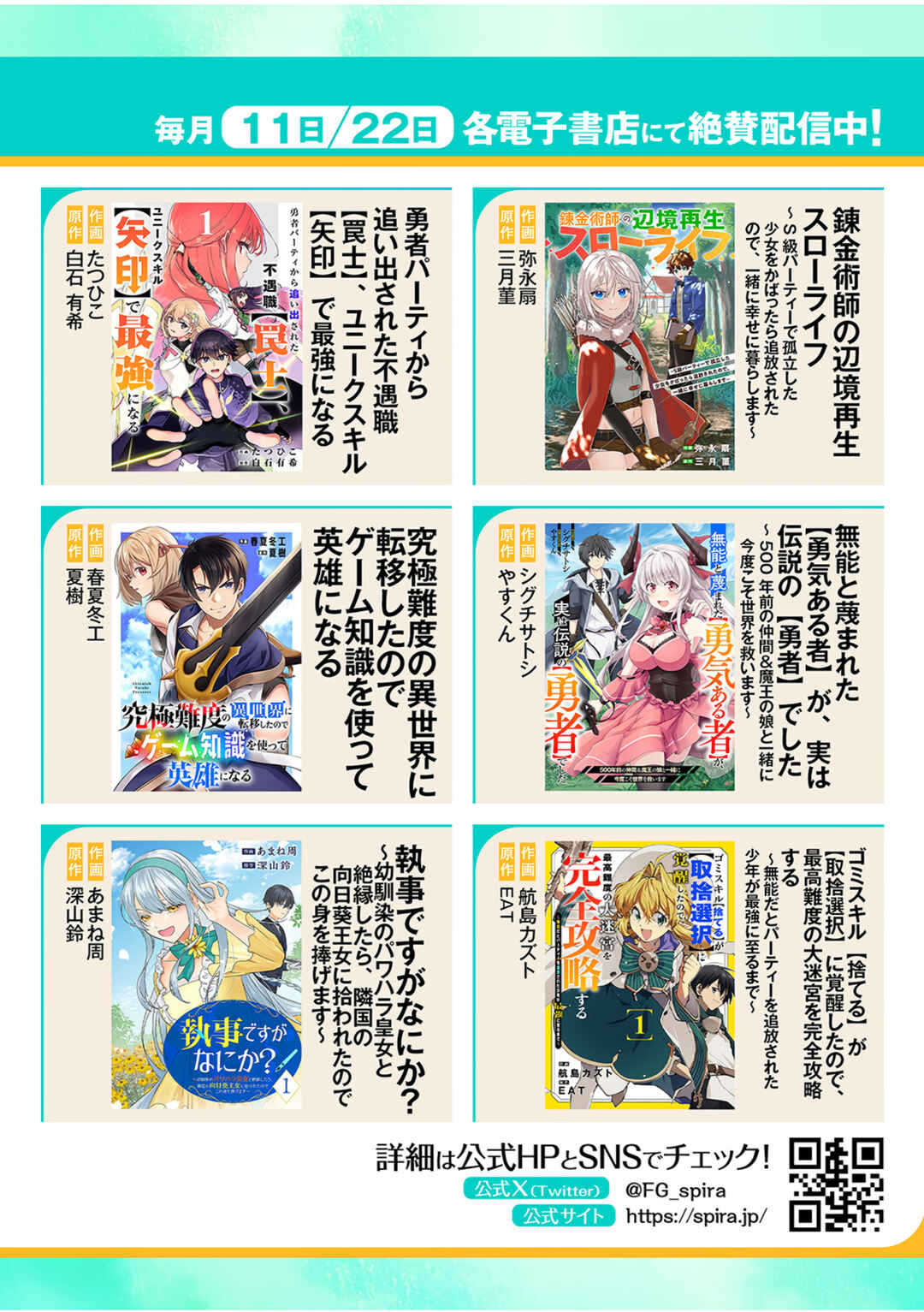 Page 37 Chapter 5 Dekisokonai Ouji no Nariagari ~Seikon Nashi no Dai San Ouji ni Tensei Shitakedo, Kondokoso Kazoku wo Mamoru Tame ni Saikyou wo Mezasu~