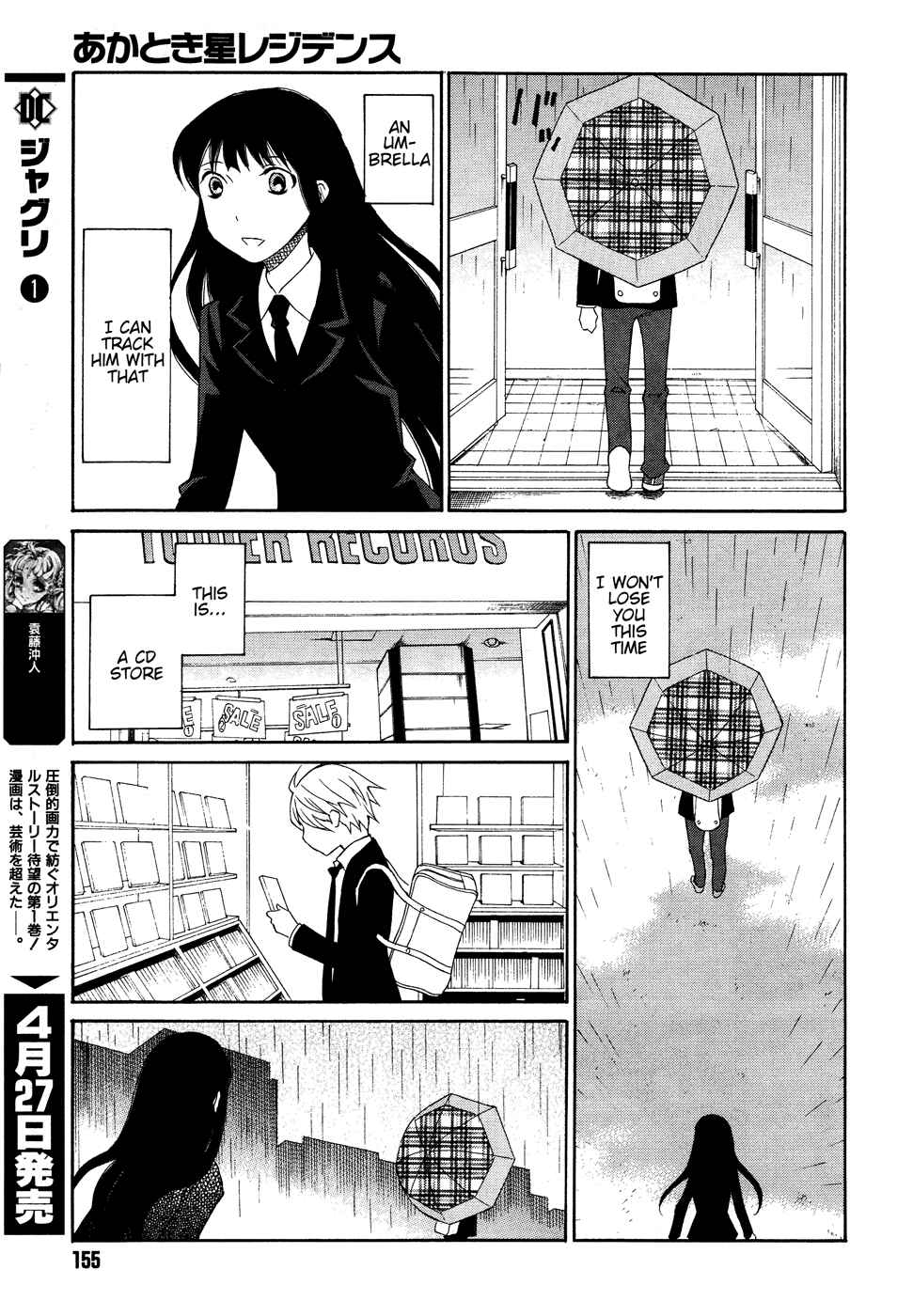 Page 12 Chapter 2 Akatoki Hoshi Residence