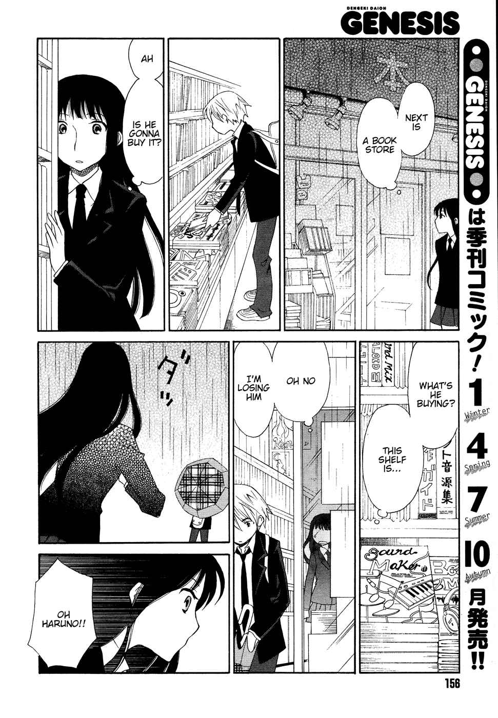 Page 13 Chapter 2 Akatoki Hoshi Residence